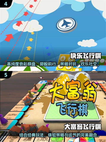 ✈2025必玩经典飞行棋手游大揭秘🔥截图3