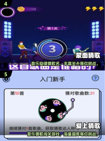 🎵猜歌游戏免费玩！2025超有趣手游排行榜出炉截图3