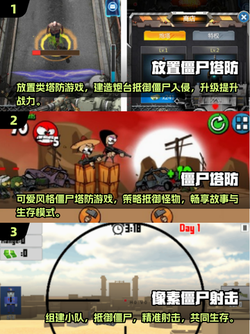 🔥2025超耐玩僵尸塔防射击游戏合集💥截图2
