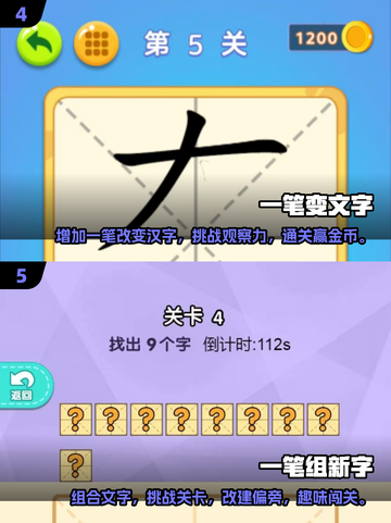 🔥加一笔变新字游戏推荐🔥有趣手游玩到停不下来！🎉截图3