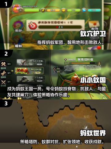 🔥2025必玩蚂蚁游戏排行榜🎮高人气推荐！截图2