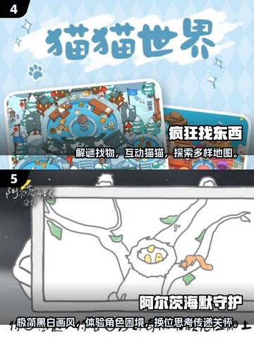 🌿2025治愈游戏TOP榜｜治愈系玩家必入推荐！截图3