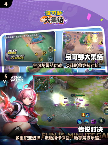 🔥2024必玩！经典MOBA手游合集🎉截图3