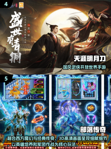 🎮2025最烧钱手游TOP榜！氪金玩家都在追的手游合集💥截图3