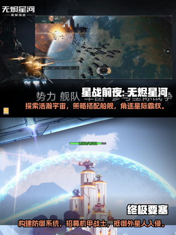 2025年必玩🔥科幻游戏推荐🚀截图3