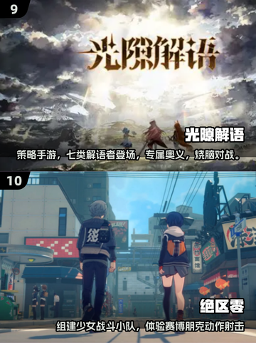 🎮2025十大必玩大型网游🔥你玩过几个？截图5