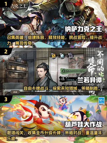 🔥2025必玩！经典卡牌游戏下载攻略✨截图2