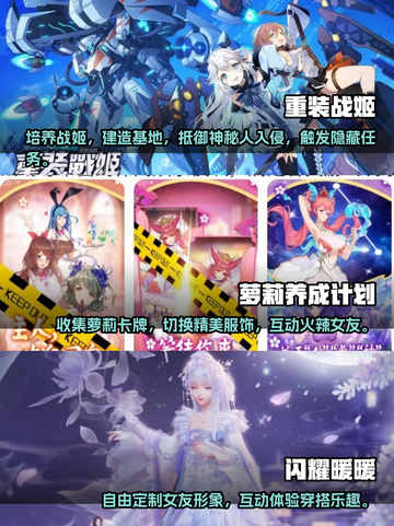 😍女友养成游戏推荐，TOP5等你来玩！截图2
