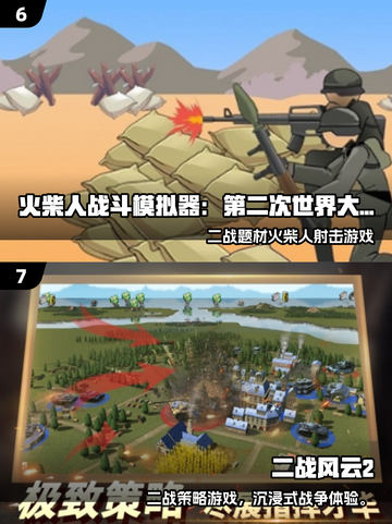 🔥2025必玩二战手游合集🎮重温经典战役！截图4