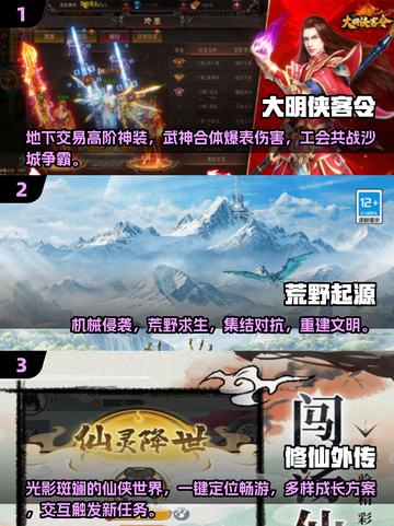 🔥2024超好玩手机游戏推荐🎉高人气下载分享截图2