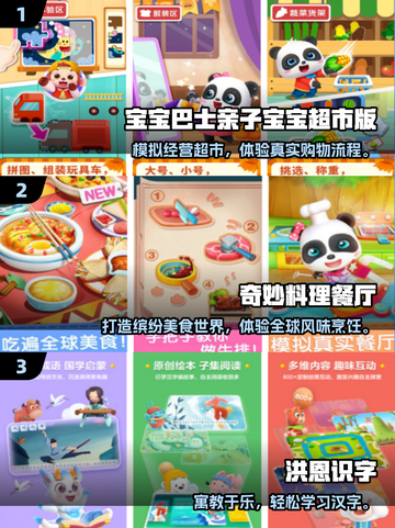 👶爆款亲子游戏TOP榜！0-3岁宝宝最爱手游2025🔥截图2