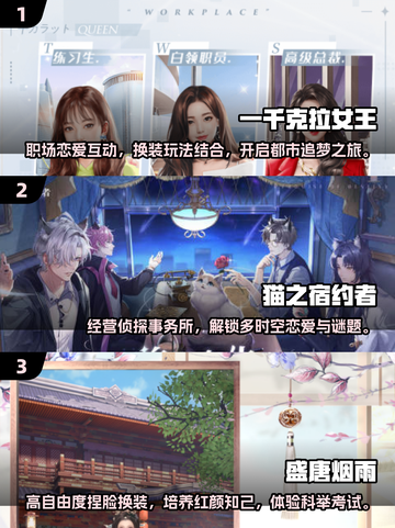 2025超🔥恋爱养成游戏推荐💕不容错过的甜蜜体验！截图2