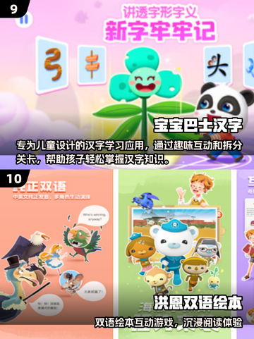 2025最火儿童游戏榜单🔥宝宝爱玩TOP榜🎮截图5