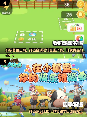 🐔2025最火养鸡游戏大汇总！玩到停不下来🔥截图3
