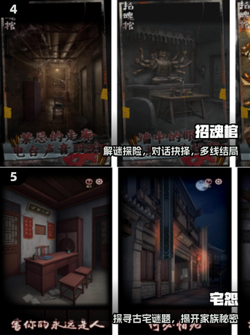 🔥2025最火解谜手游推荐！😱截图3