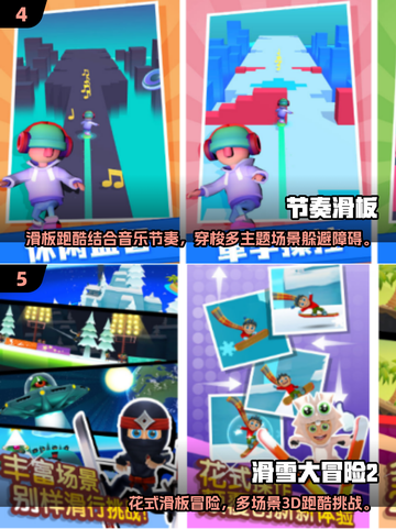 2024必玩🔥3D滑板手游排名💥滑板爱好者速来！截图3