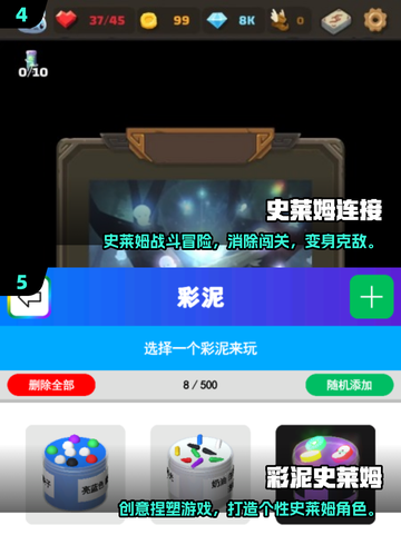 🔥2025超好玩史莱姆游戏合集！✨截图3