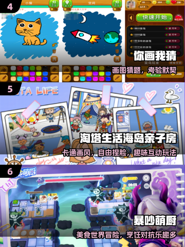 🔥100款亲子游戏📱玩到嗨截图3