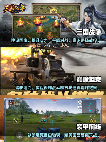 🔥2022必玩联机战争游戏推荐🎮截图3