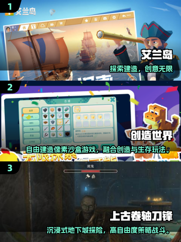 🔥2025开放世界手游TOP榜💥🎮截图2