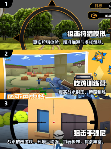 2025最🔥单机打枪手游推荐💥精选合集来袭！🎮截图2