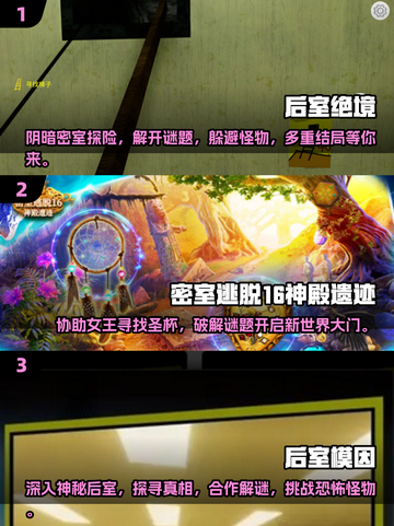 🔥2025超流行！经典后室逃离游戏合集🎉截图2