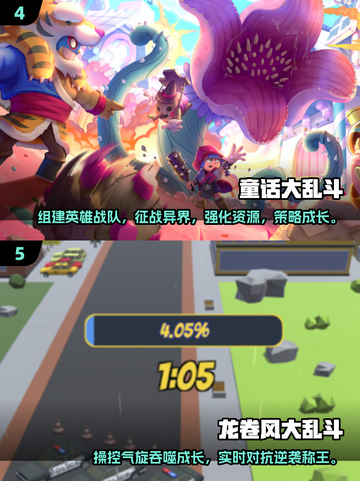 🔥2025超热大乱斗游戏合集！🎮高人气推荐TOP榜💥截图3