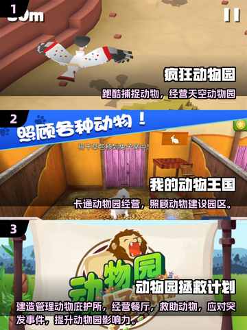 🐾2025超火动物世界手游推荐！好玩到停不下来截图2