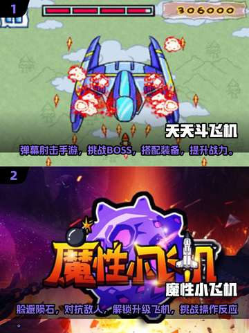 2025必玩🔥超炫卡通飞机游戏合集✈截图3