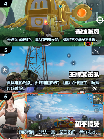 🔥2025最🔥手机枪战游戏推荐フリー下载！💥截图3