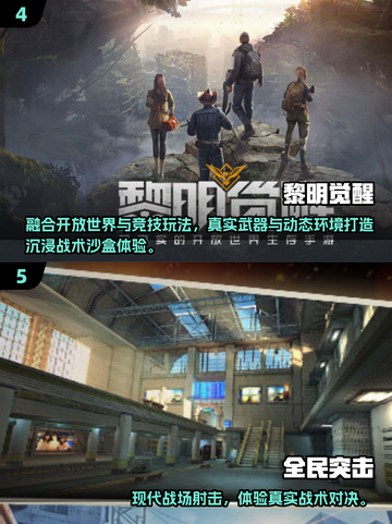 🔥腾讯枪战游戏全汇总！2025必玩清单💥🎮截图3