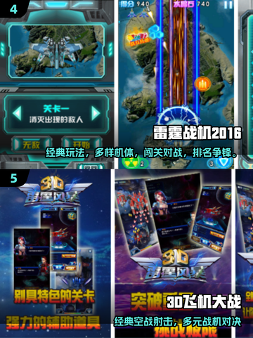 🔥2025经典飞行街机手游大揭秘！🎮💥截图3