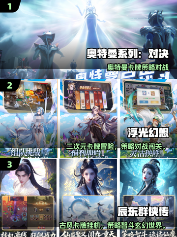 🔥2025最火卡牌手游TOP10出炉！🎮截图2