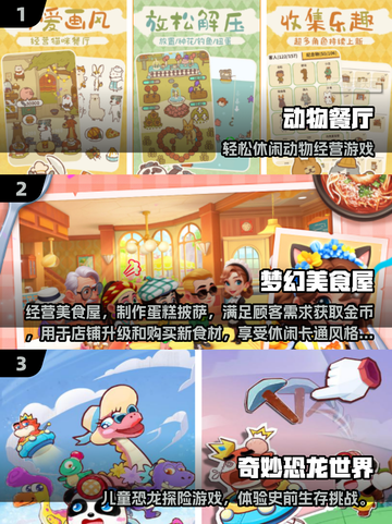 🔥2025儿童热门游戏合集！🎮免费下载+超耐玩推荐截图2