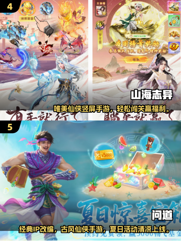 🔥2025热门仙侠手游榜出炉！✨截图3