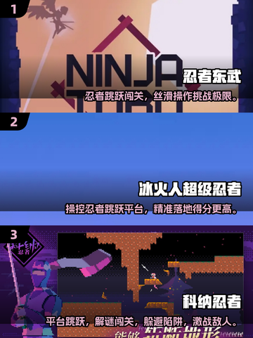 🔥2025必玩忍者手游推荐！经典单机款全收录💥🎮截图2
