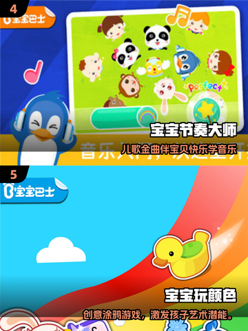 🎮6岁宝宝超爱的游戏合集2025🔥截图3
