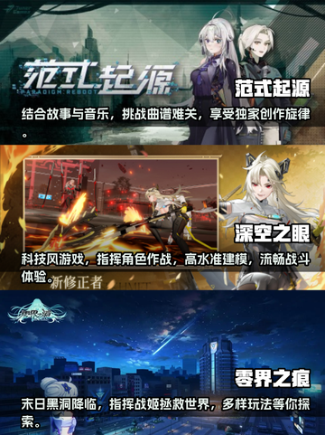 2024必玩🔥二次元手游推荐💥截图2