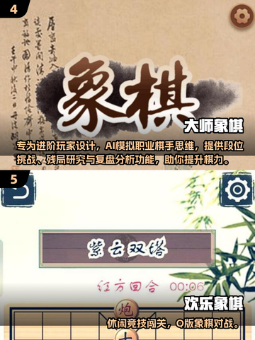 🔥2025最耐玩单机象棋手游TOP5推荐！♟截图3