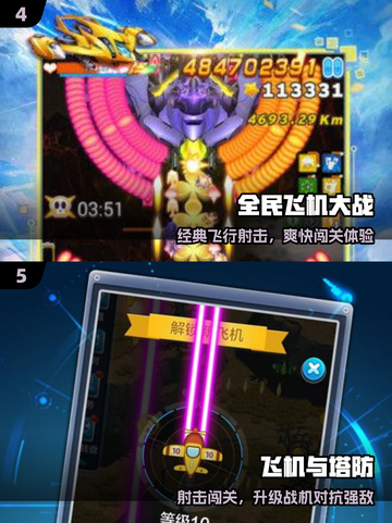 ✈2025最火飞行游戏TOP5🔥截图3