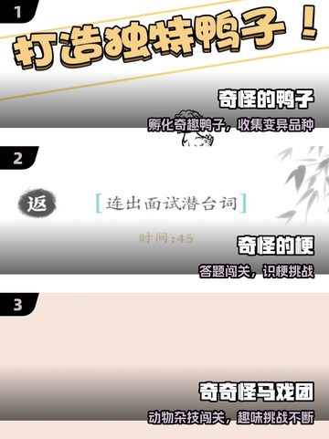 2025最上头的奇怪手游🔥截图2