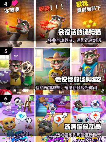 🐱超好玩！2025最火小猫游戏合集🔥截图3