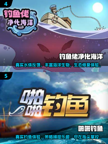 🎣2025最🔥钓鱼游戏下载汇总🎉渔具真实、场景超清！截图3