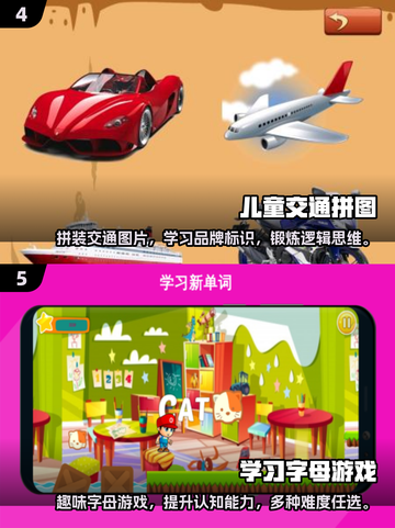 小班宝宝必玩🔥2025超耐玩游戏合集💎截图3