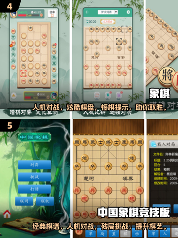 🔥2025最受欢迎的五款单机象棋手游🔥无网络也能畅玩！截图3