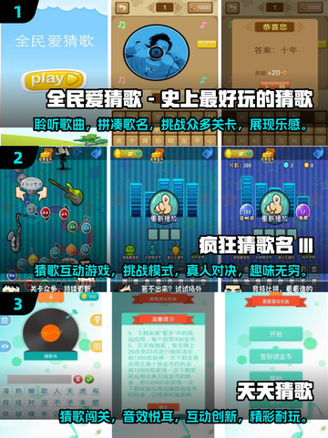 🎵2025最受欢迎猜歌游戏🔥免费下载链接汇总🎉截图2