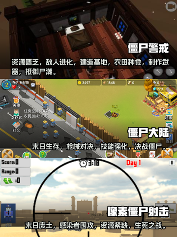 🔥2025必玩！超嗨打僵尸游戏合集🎉截图2