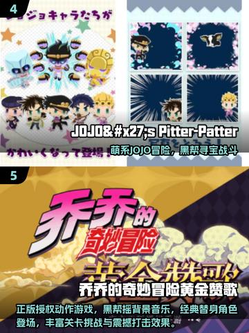 🔥2025免费JoJo手游TOP5榜单来袭！🎮✨截图3