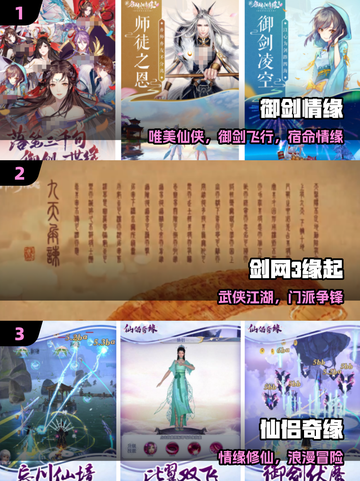 💘2025最上头情缘仙侠TOP榜截图2