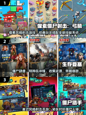 🔥2024必玩！超刺激僵尸射击手游推荐💥截图2